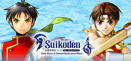 幻想水浒传1 2 高清复刻合集/Suikoden I&II HD Remaster Gate Rune and Dunan Unification Wars中文版下载