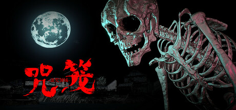 咒笼: 诅咒领域/NOROI KAGO: the Grudged Domain中文版下载