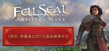 封印：仲裁者之印/Fell Seal: Arbiter's Mark中文版下载