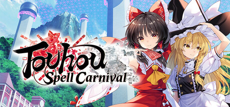 东方符卡嘉年华/Touhou Spell Carnival中文版下载