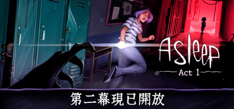 Asleep 沉睡 - Ato 1/Asleep - Ato 1中文版下载