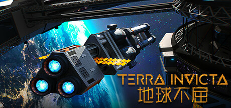 地球不屈/Terra Invicta中文版下载