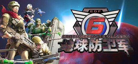 地球防卫军6/EARTH DEFENSE FORCE 6/支持网络联机中文版下载