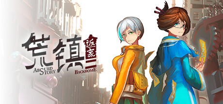 荒镇 返家/Absurd Story: Back Home中文版下载