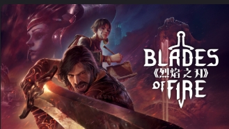 烈焰之刃/Blades of Fire中文版下载