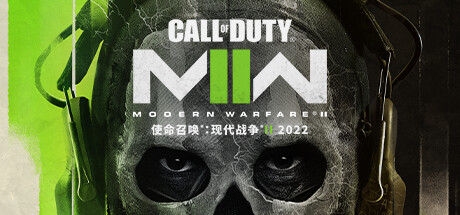 使命召唤19：现代战争2/Call of Duty: Modern Warfare II中文版下载