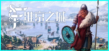维京之城/Frozenheim中文版下载