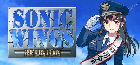 音翼重聚/SONIC WINGS REUNION中文版下载