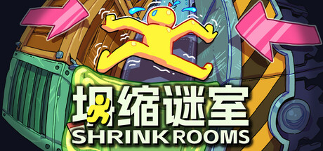 坍缩谜室/Shrink Rooms中文版下载