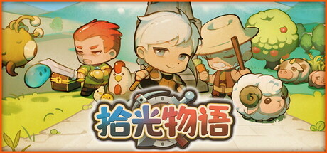 拾光物语/Border Town中文版下载