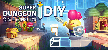 超级地牢制作者/Super Dungeon Maker中文版下载