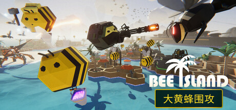 蜜蜂岛/Bee Island中文版下载
