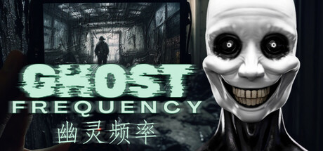 幽灵频率/Ghost Frequency中文版下载